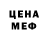 АМФЕТАМИН Розовый pat lynch