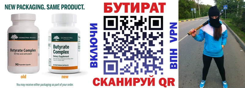 купить наркотики сайты  Юрьев-Польский  Бутират оксана 